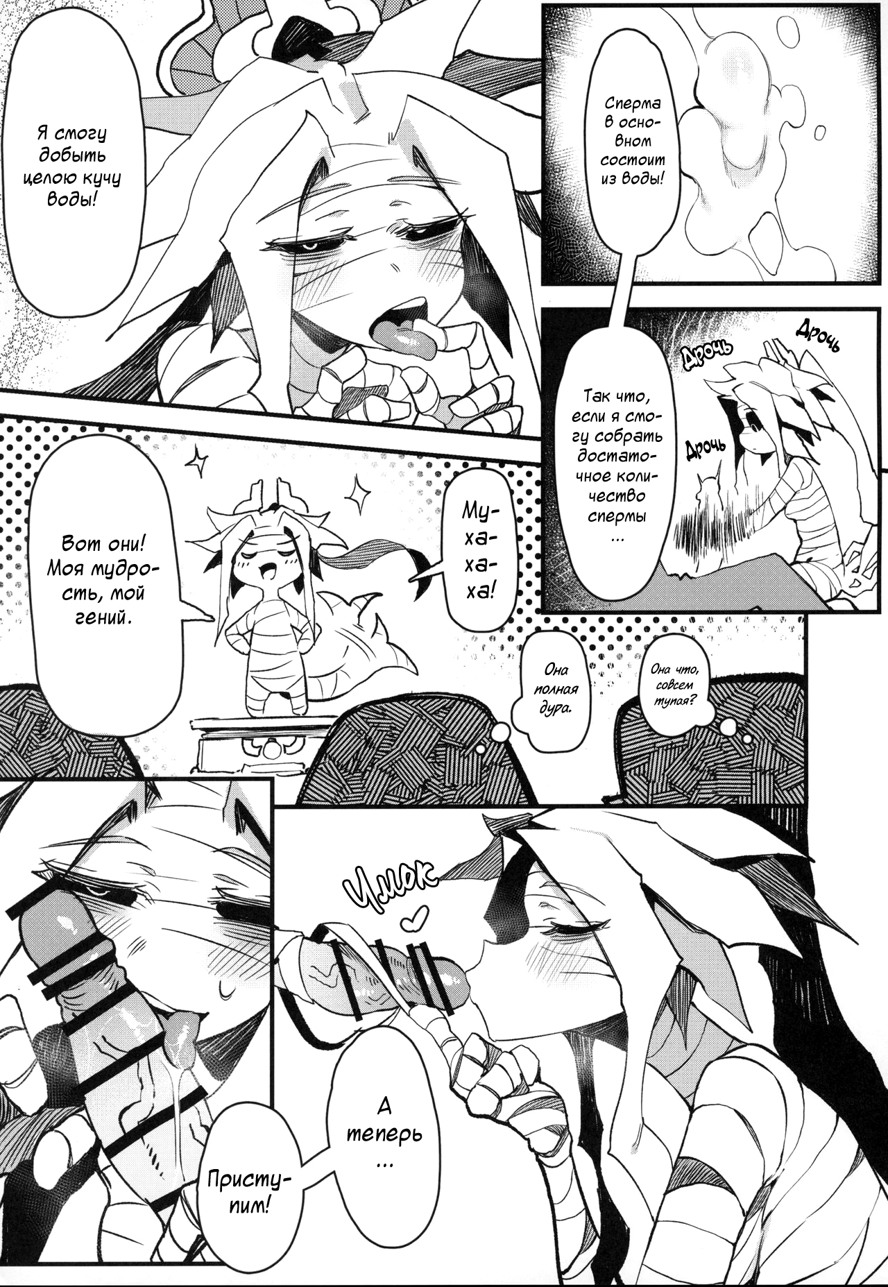 Hoshoku Shoujo III page 6 full