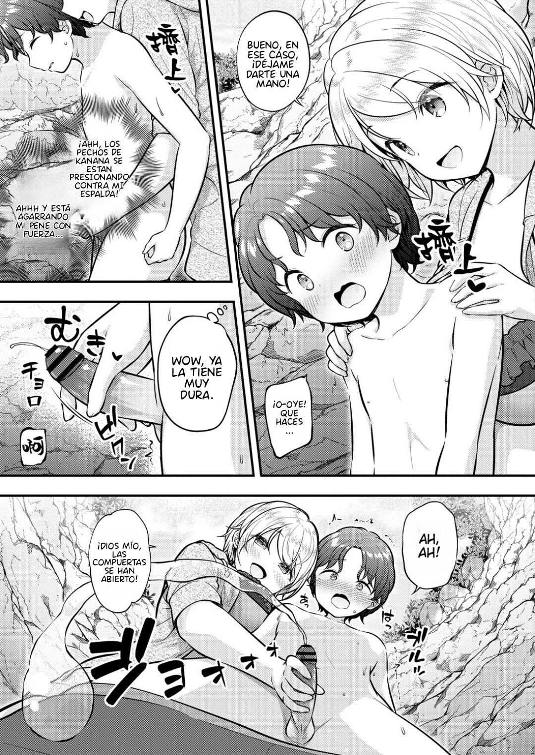 Manatsu no Taiken page 5 full