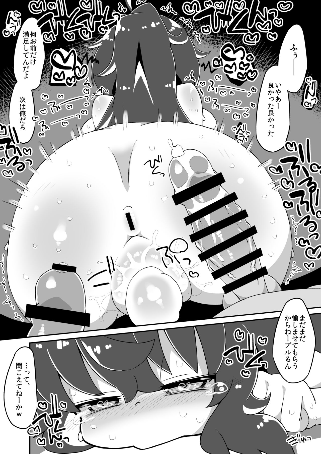 Prune Ecchi Manga page 4 full