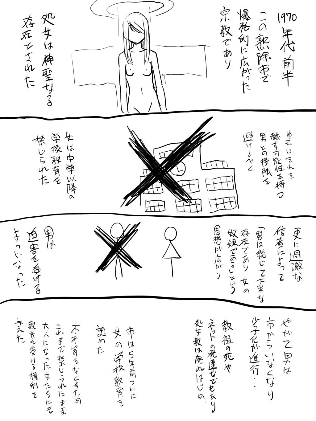 Jukujo Gakuen page 10 full