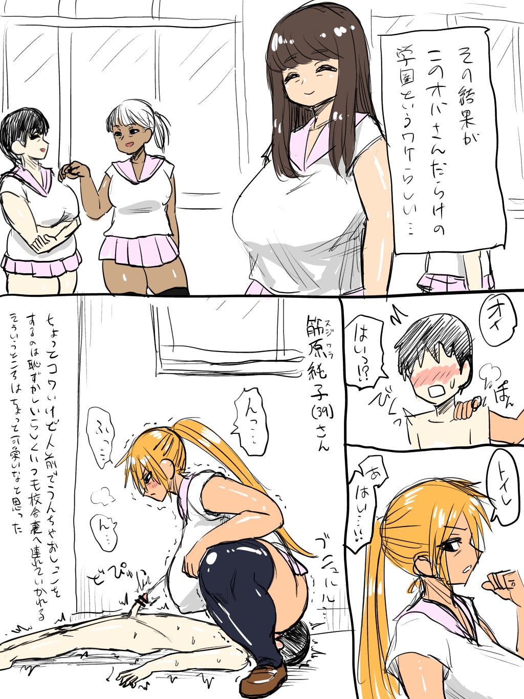 Jukujo Gakuen page 11 full