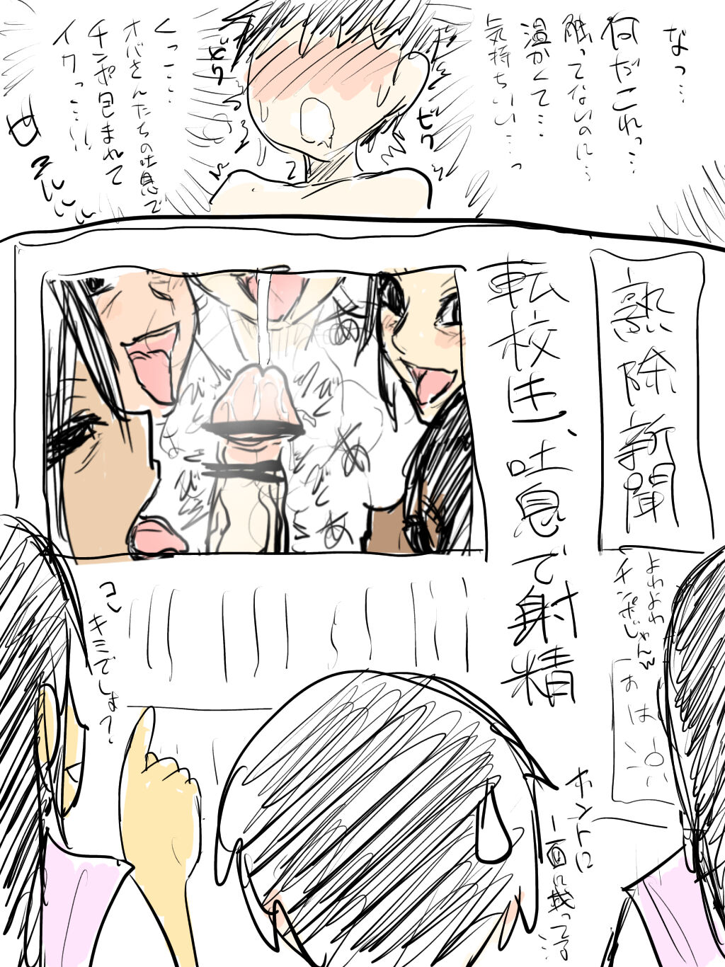Jukujo Gakuen page 8 full