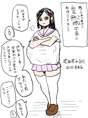 [You (Yurari)] Jukujo Gakuen (Ongoing) cover