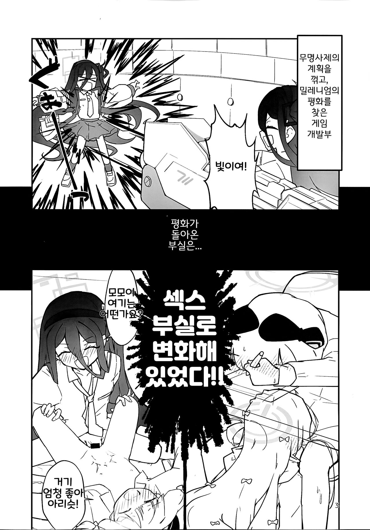 "Futa" ri de Yuusha ni "Nari" tai desu! | 둘이서 용사가 되고 싶습니다! page 2 full