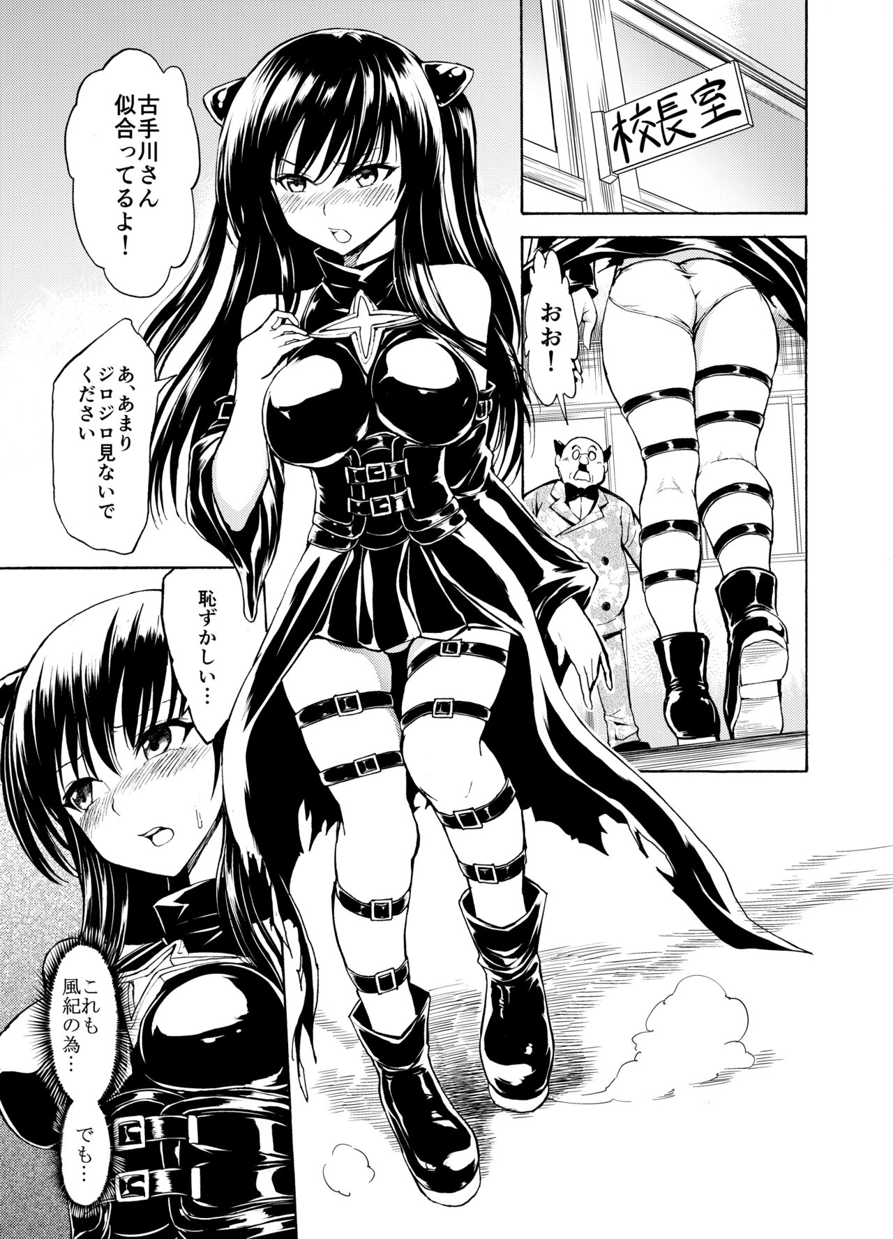Sainan Koukou Fuuki Iin Ryoujyoku  Kiroku Nikuyoku Dorei Kotegawa Yui Soushuuhen page 11 full