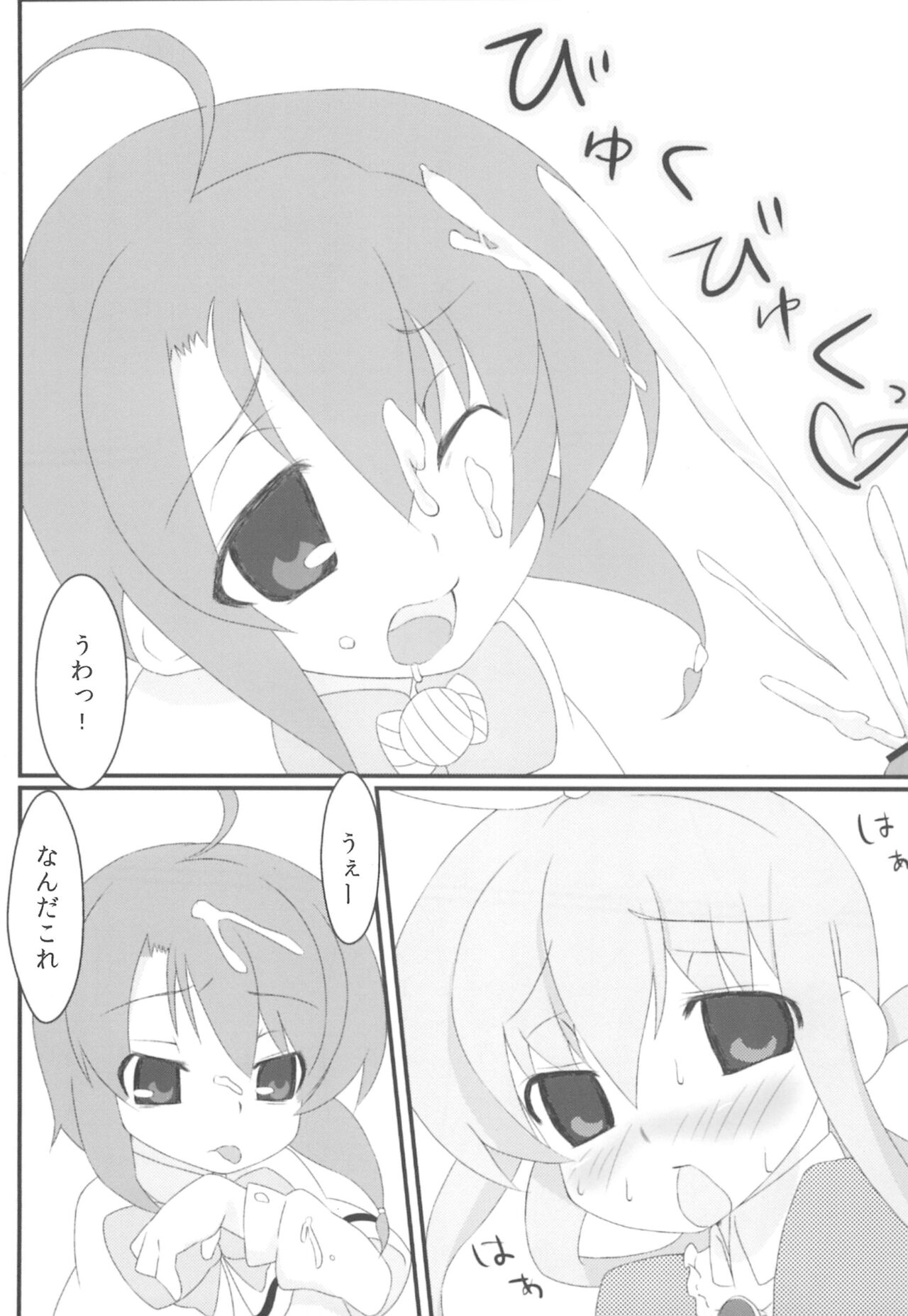 Tokunou Milky page 11 full