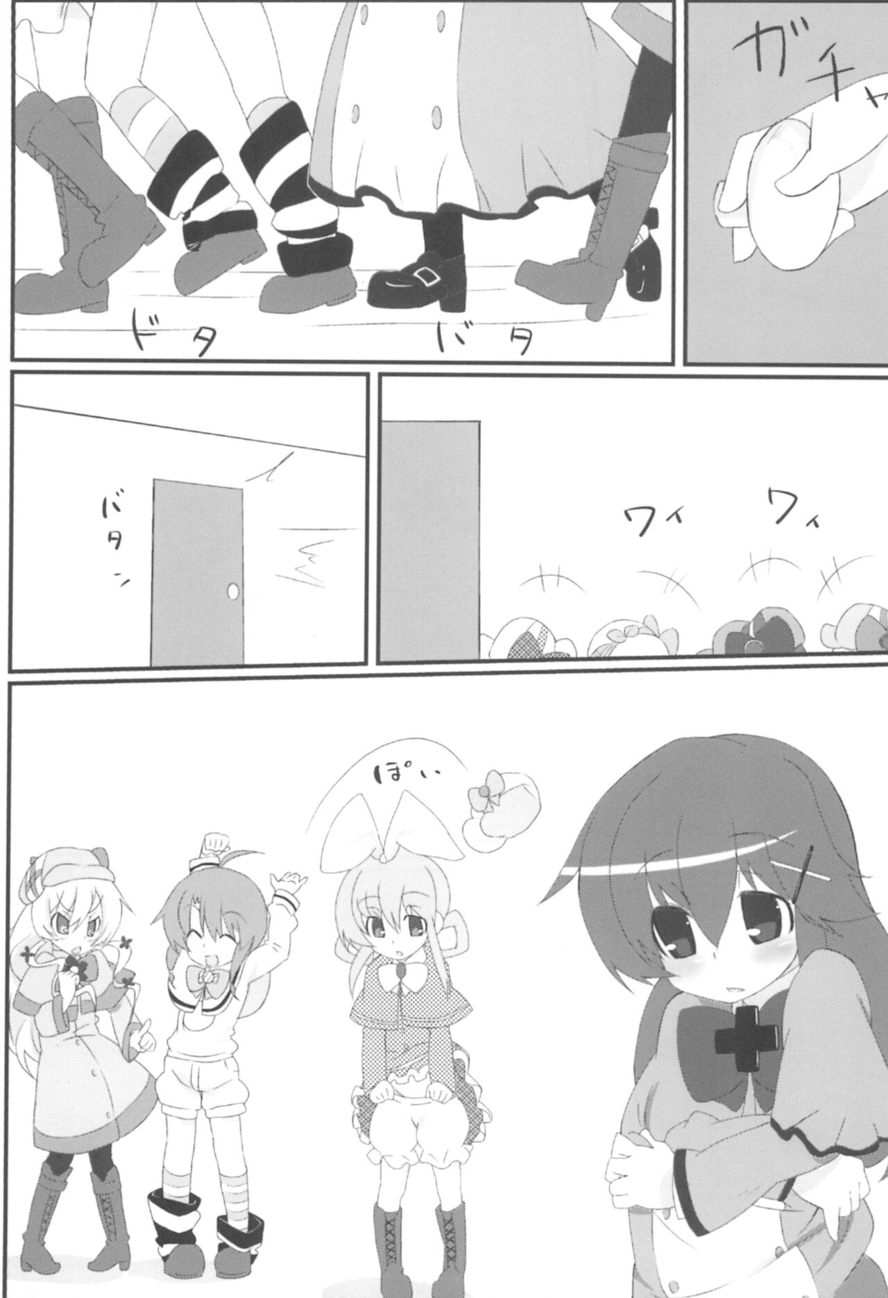 Tokunou Milky page 3 full