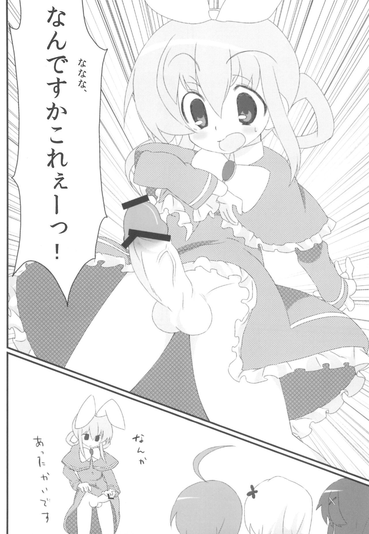 Tokunou Milky page 5 full