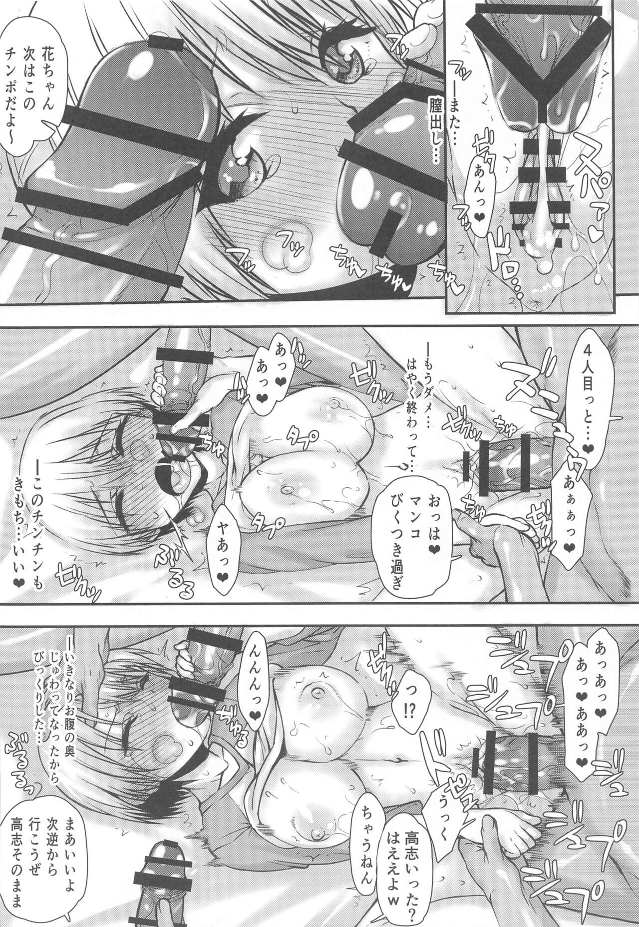 Uzaki-chan Gachinko Taiketsu! Kouhansen!! page 11 full