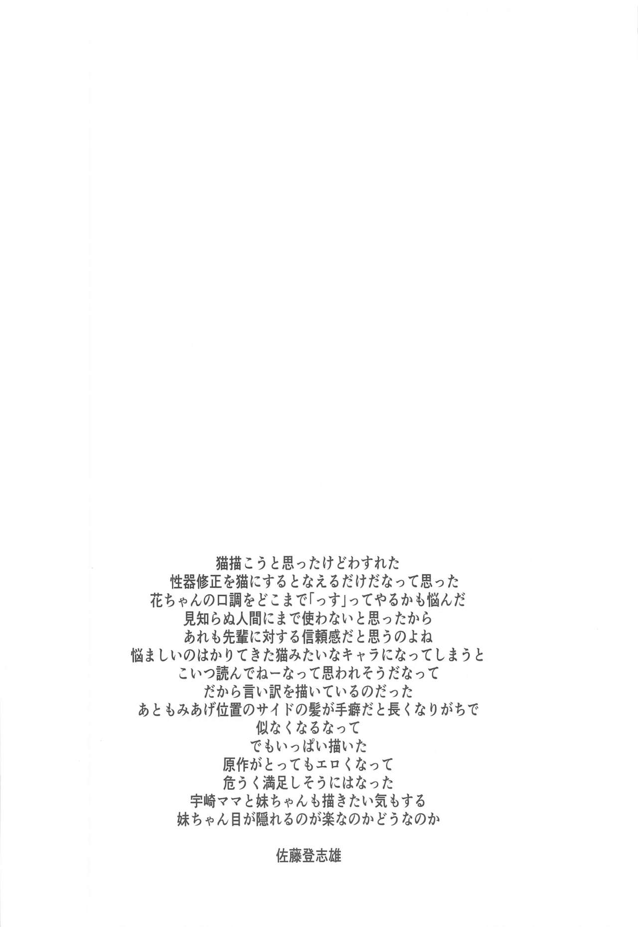 Uzaki-chan Gachinko Taiketsu! Kouhansen!! page 3 full