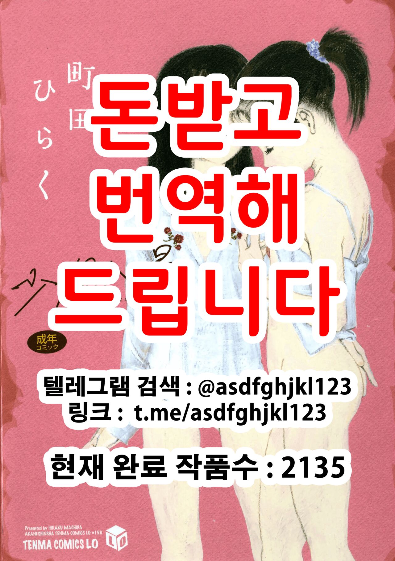 Shofu Hakkei | 소부 팔경 page 1 full