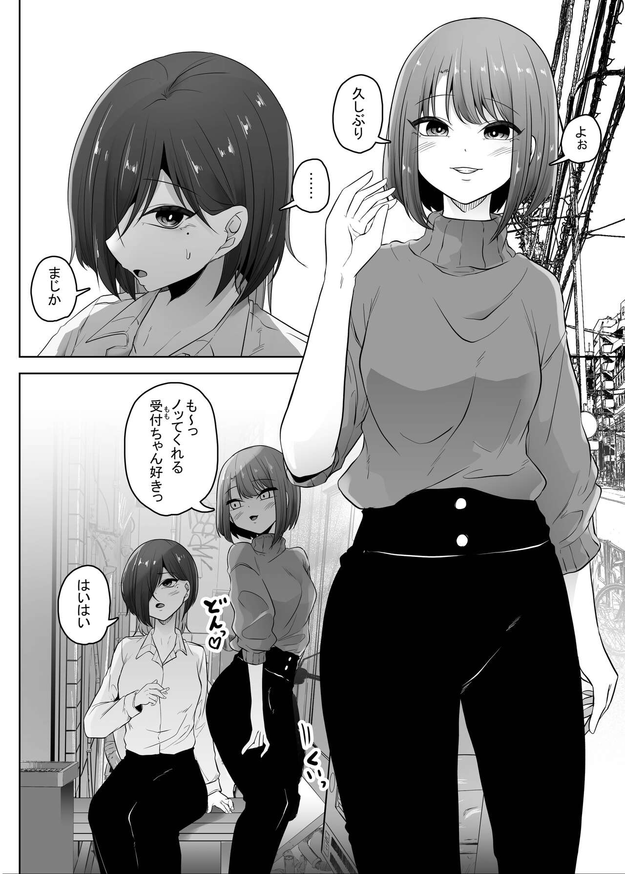 Mushikan Fuuzokuten X page 3 full