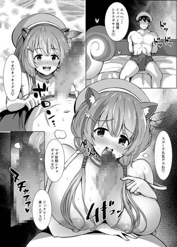 [Ennuru] Ayunda-san no Monochro Manga (Ayunda Risu) cover