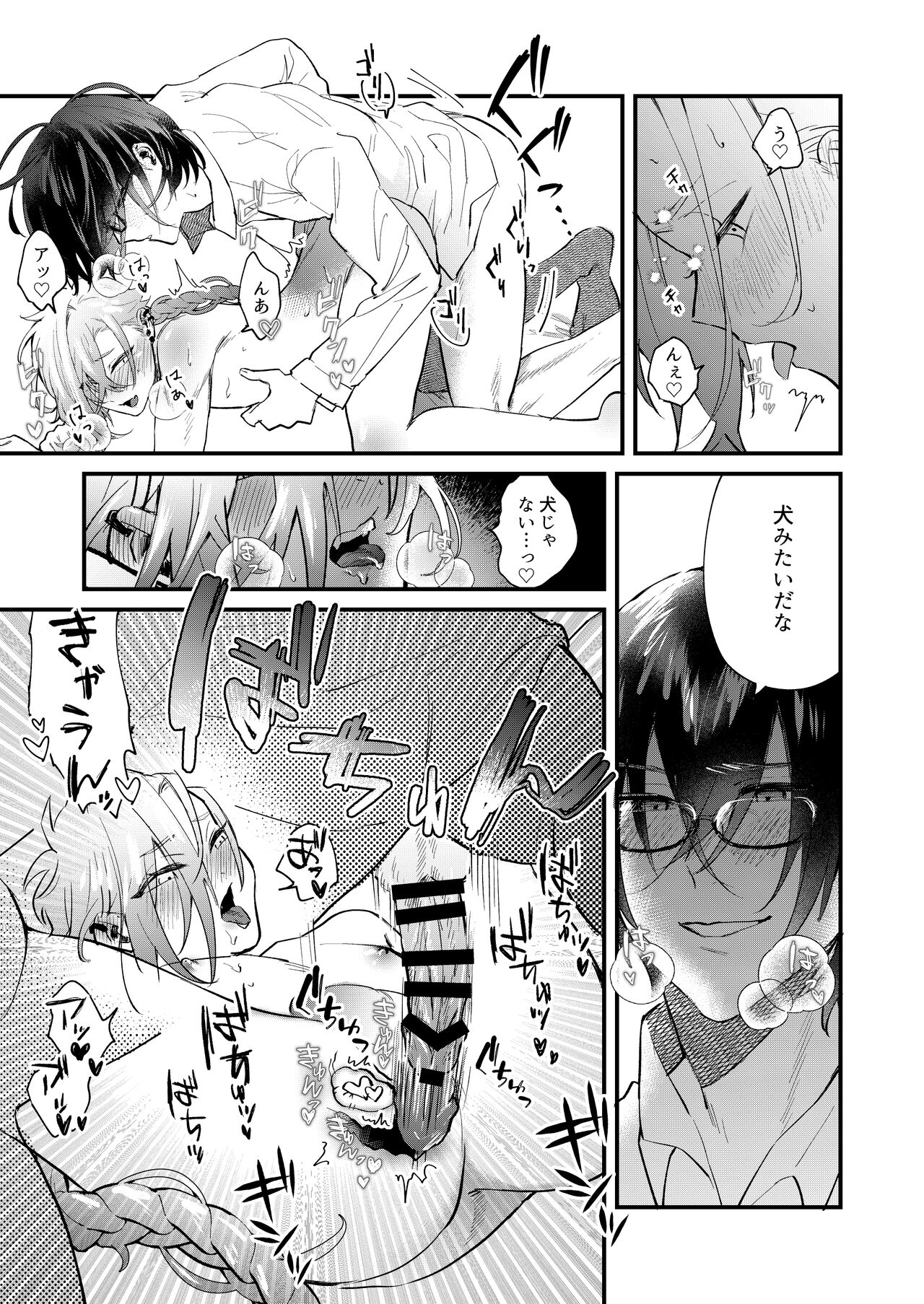 Ore ga Konna Gaki ni XX Suru Wake ga Nai page 11 full