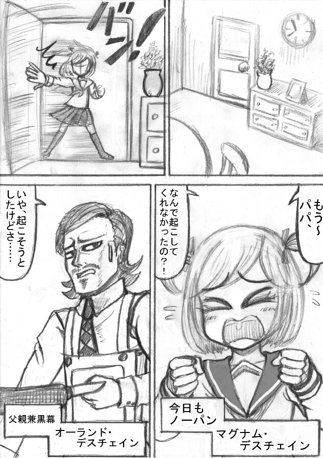 Shiritsu Jenosaido Gakuen! page 1 full