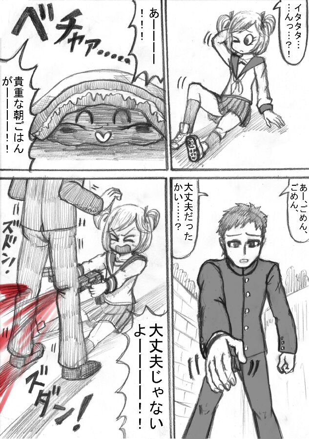 Shiritsu Jenosaido Gakuen! page 10 full