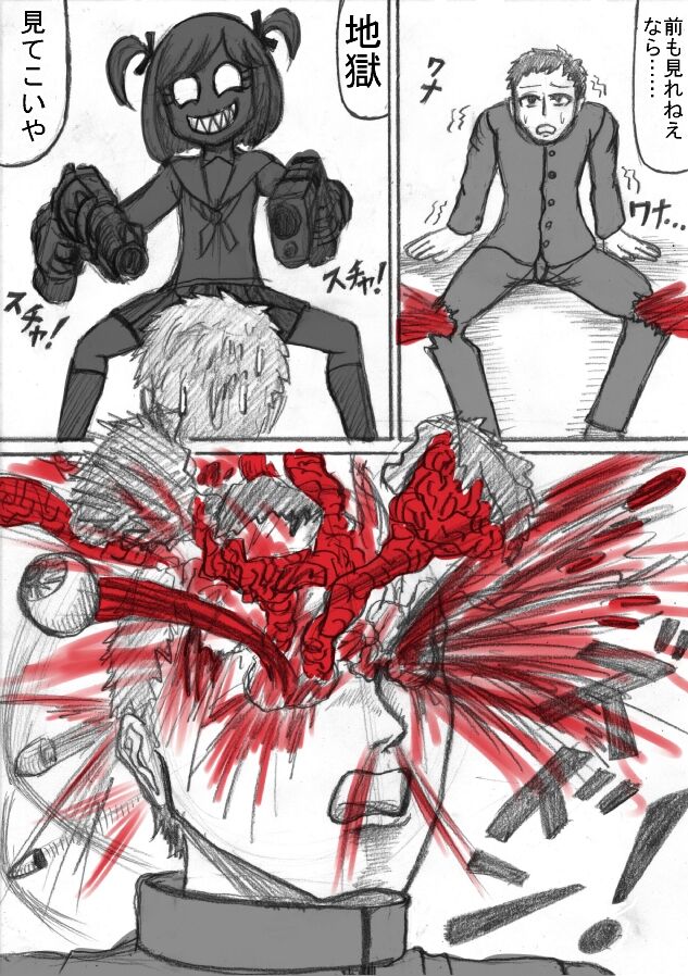Shiritsu Jenosaido Gakuen! page 11 full