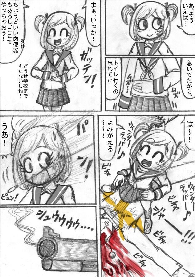 Shiritsu Jenosaido Gakuen! page 12 full