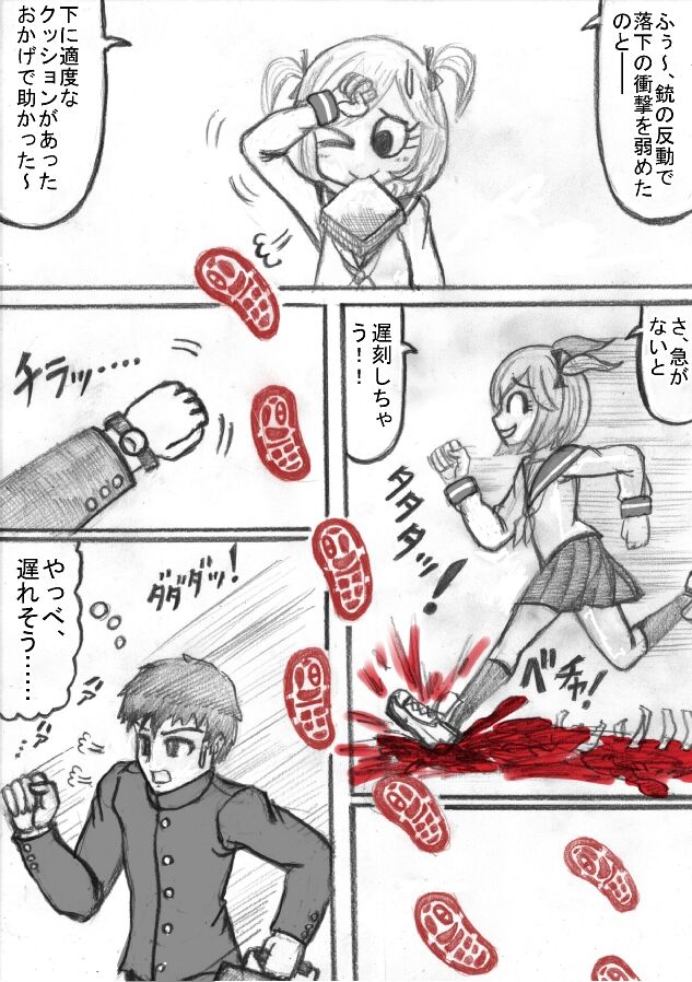 Shiritsu Jenosaido Gakuen! page 8 full