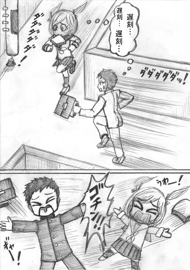 Shiritsu Jenosaido Gakuen! page 9 full