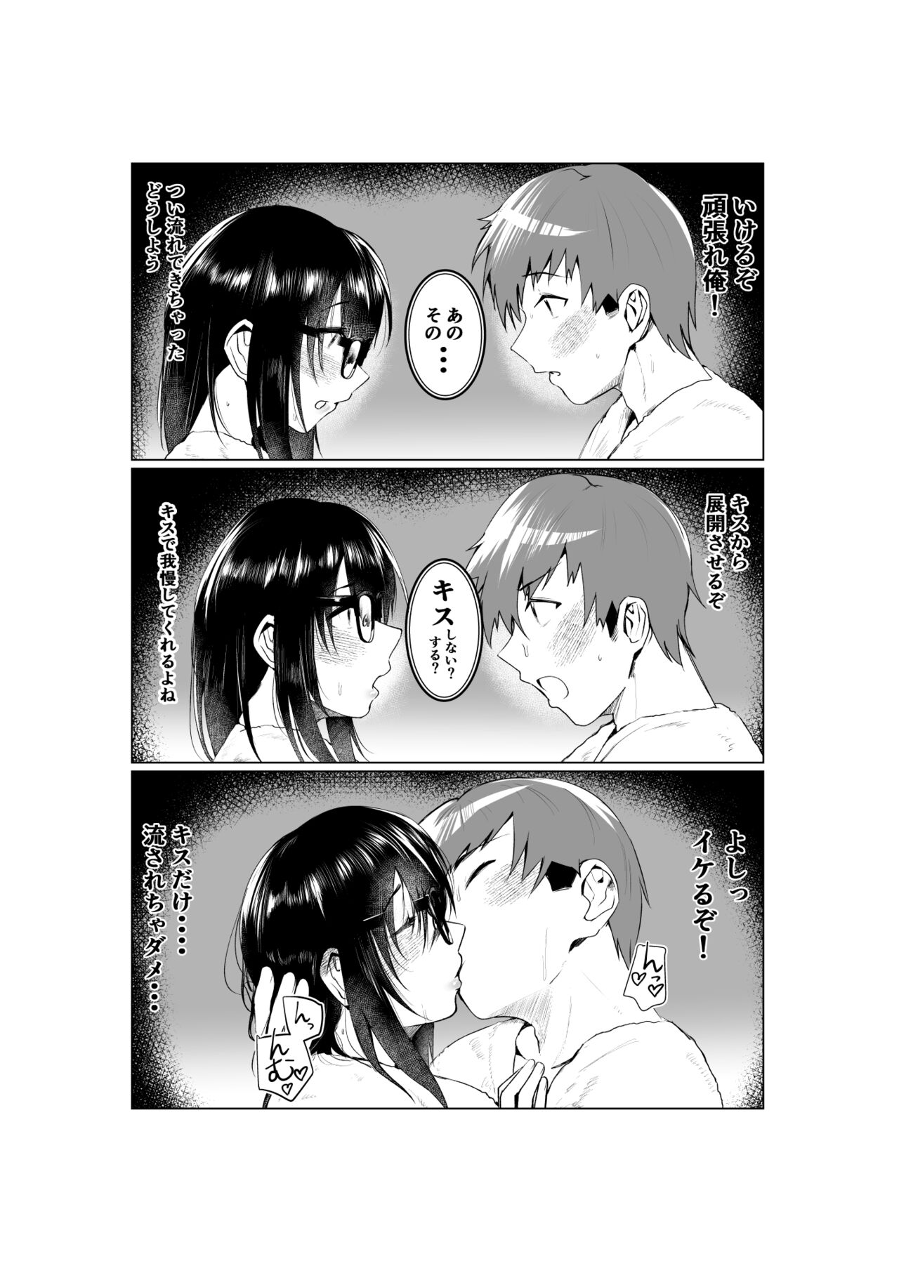 Ane to Tsunagu page 11 full
