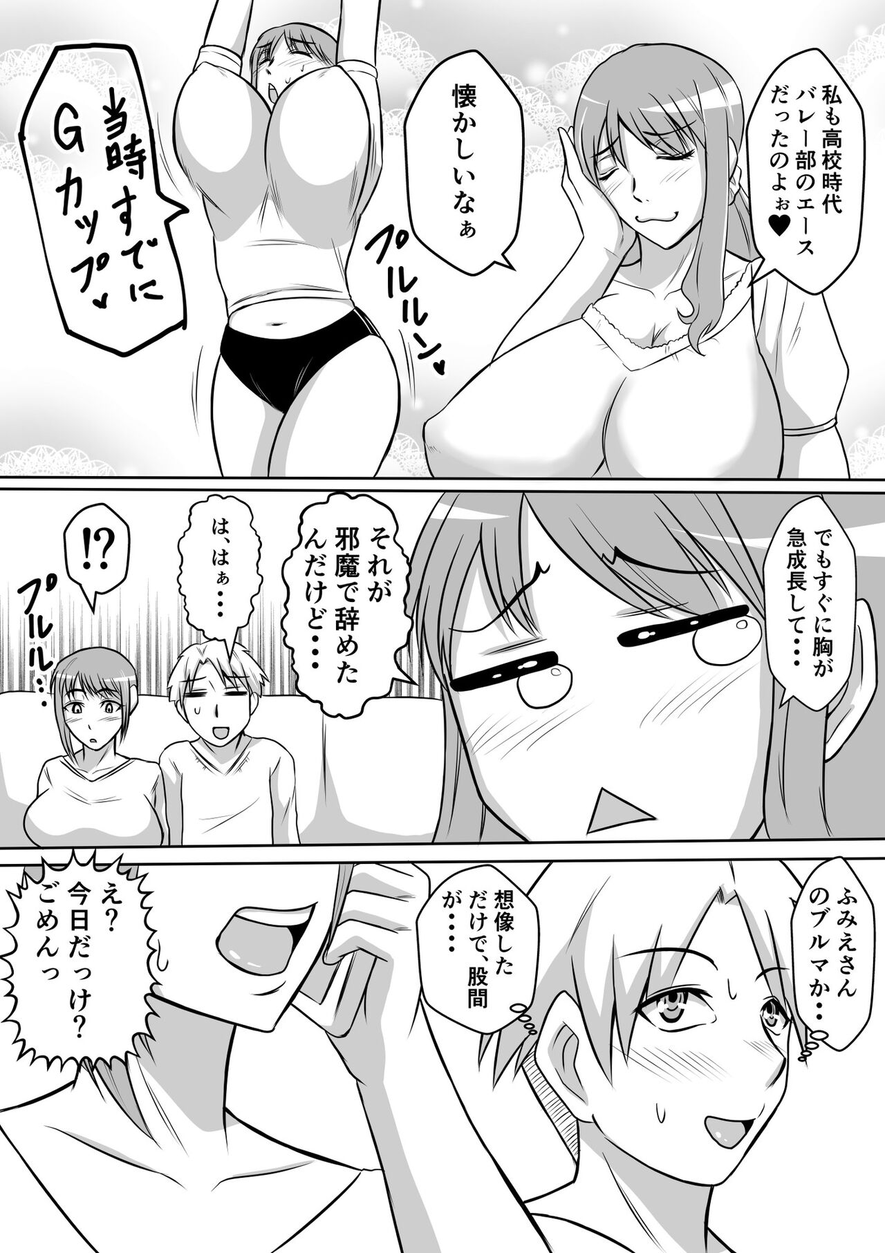 Kano  Haha to Yaru page 3 full