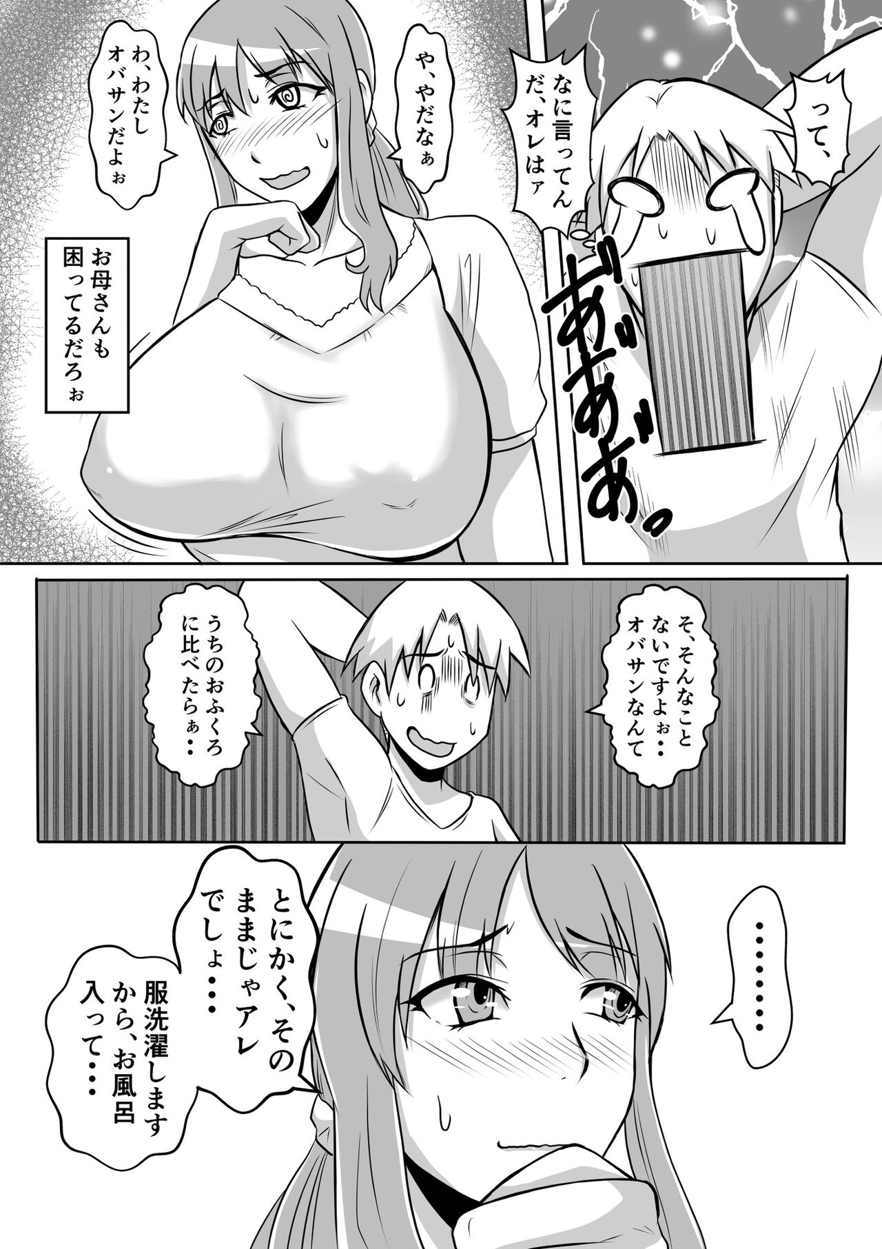 Kano  Haha to Yaru page 7 full