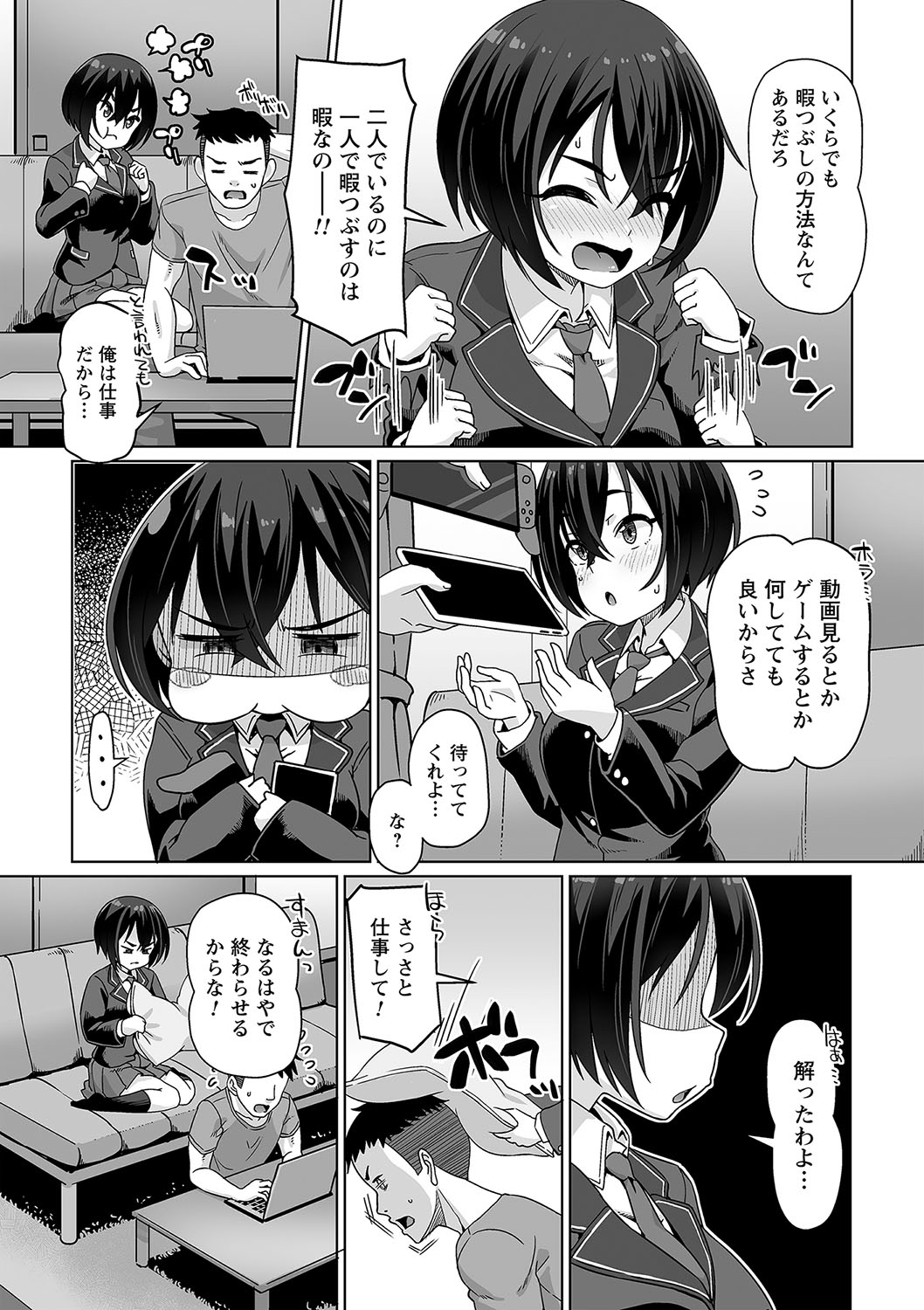 comic Trigger vol.26 page 11 full