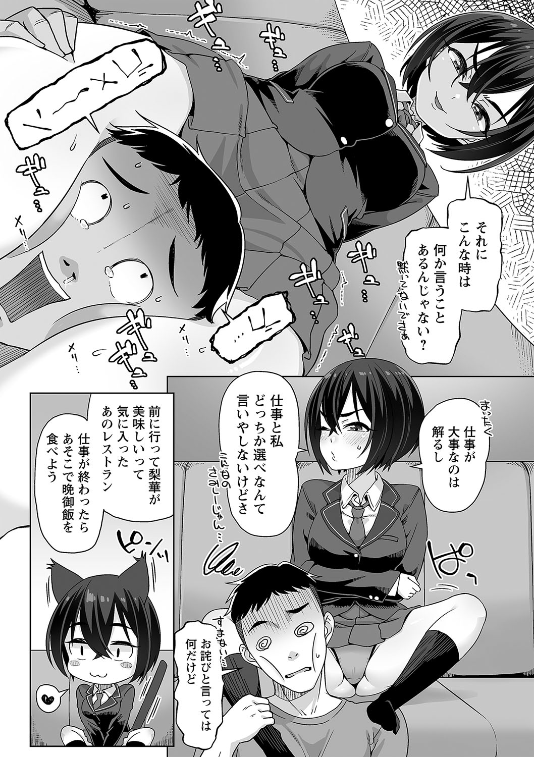 comic Trigger vol.26 page 9 full