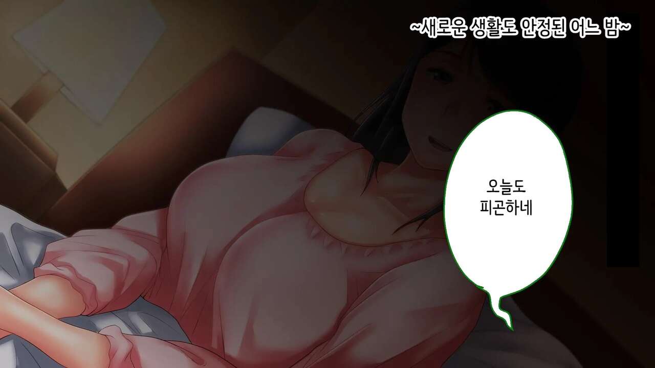 Tsuma ni Deatte Inakereba ~Saiai no Tsuma ga Hakai Sareru Hi~ | 아내를 만나지 않았다면… ~제일 사랑하는 아내가 파멸하는 날~ page 11 full