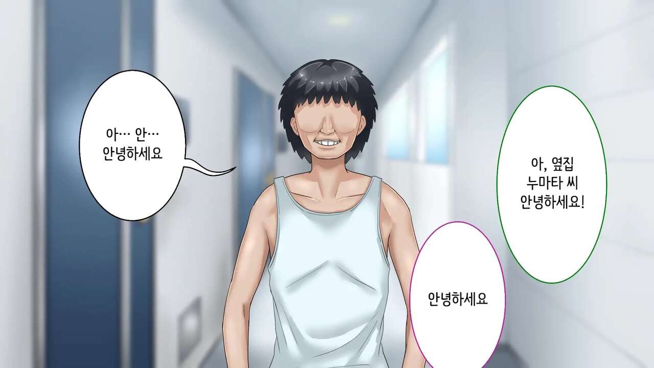 Tsuma ni Deatte Inakereba ~Saiai no Tsuma ga Hakai Sareru Hi~ | 아내를 만나지 않았다면… ~제일 사랑하는 아내가 파멸하는 날~ page 6 full
