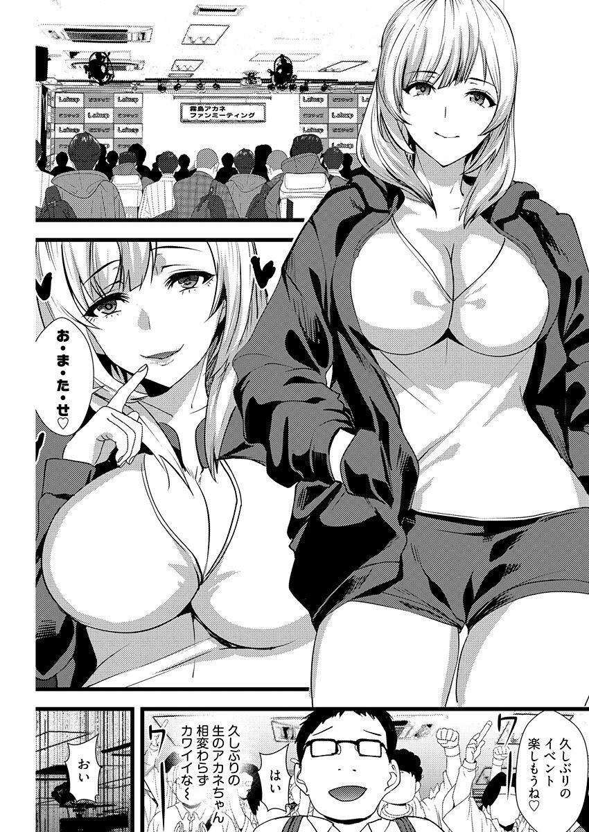 百合カップルに割って入ってしまった僕は＜連載版＞ 01 page 11 full