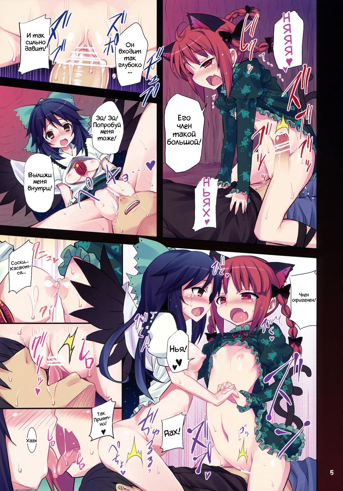 Kanketsusen no Yukai na Nakama-tachi Vol. 6.5 page 5 full