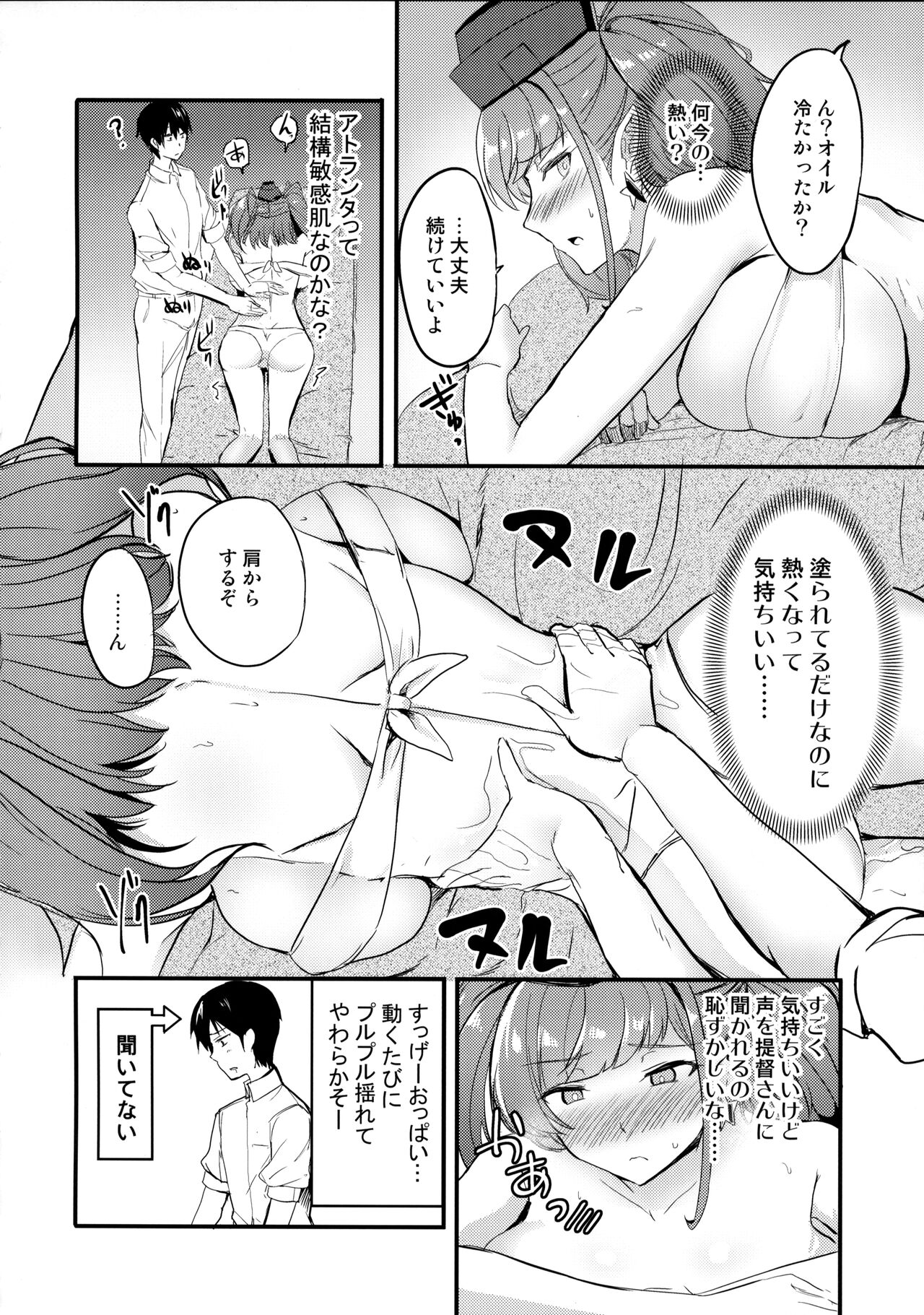 Atlanta no Oil Massage page 7 full