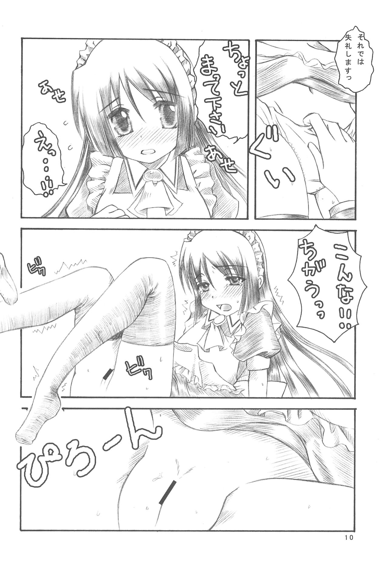Mini Skirt Kururin Isumi-bon page 10 full