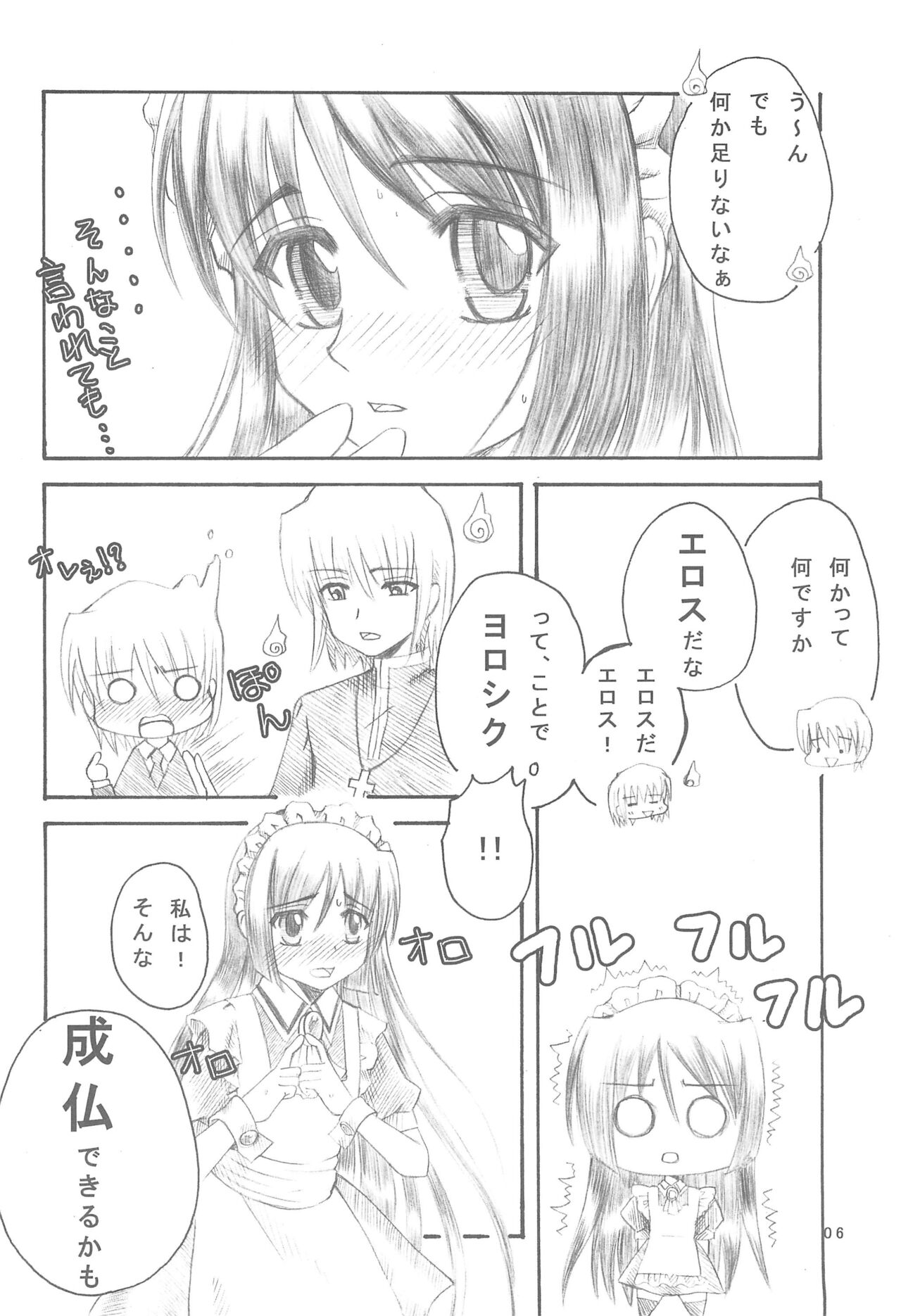 Mini Skirt Kururin Isumi-bon page 6 full