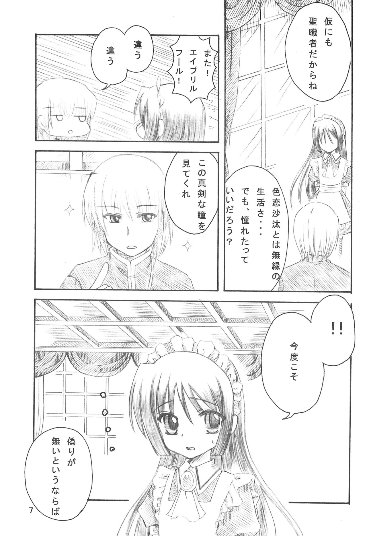Mini Skirt Kururin Isumi-bon page 7 full
