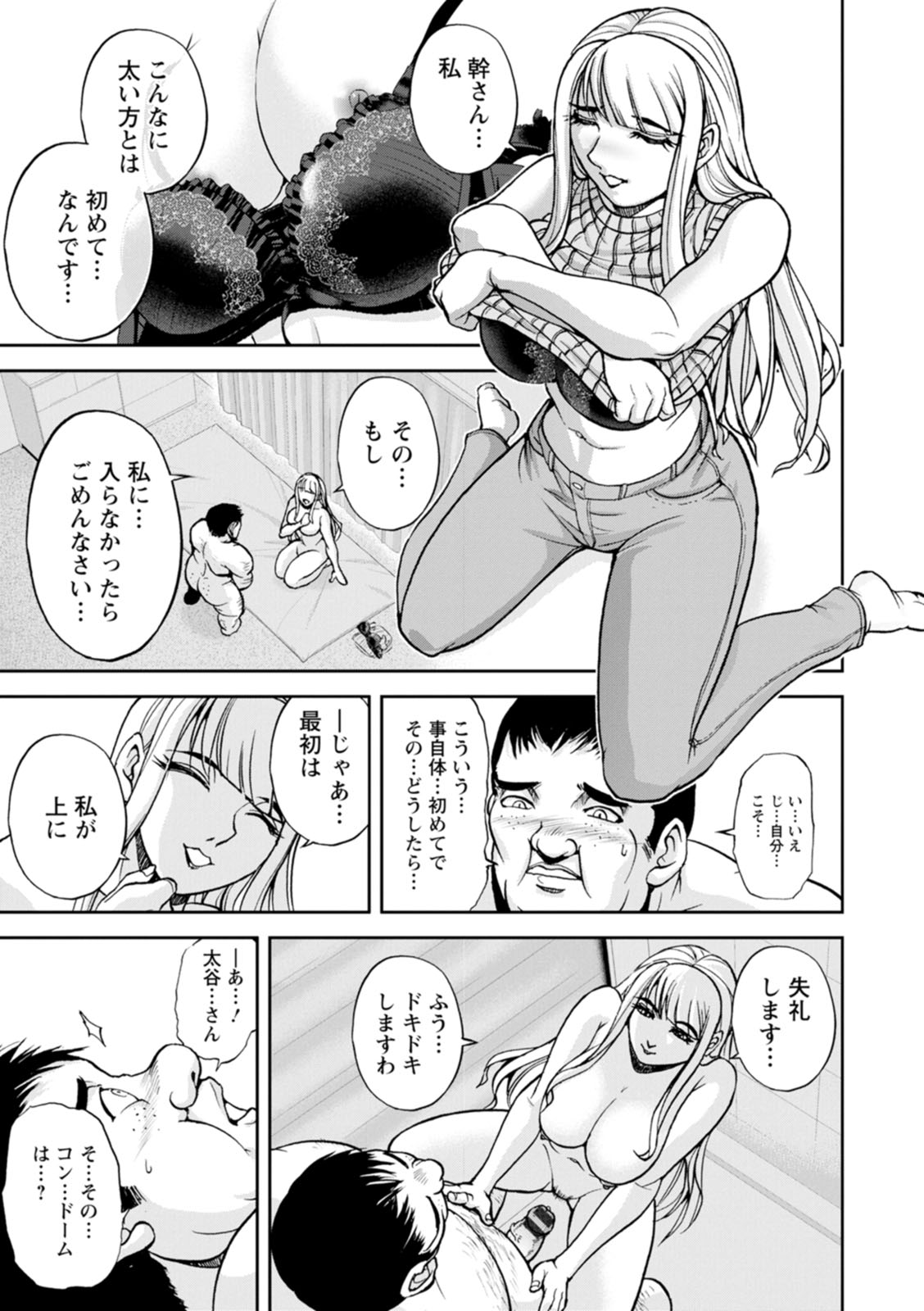 Mr. Taitani from Corpo Harai page 11 full