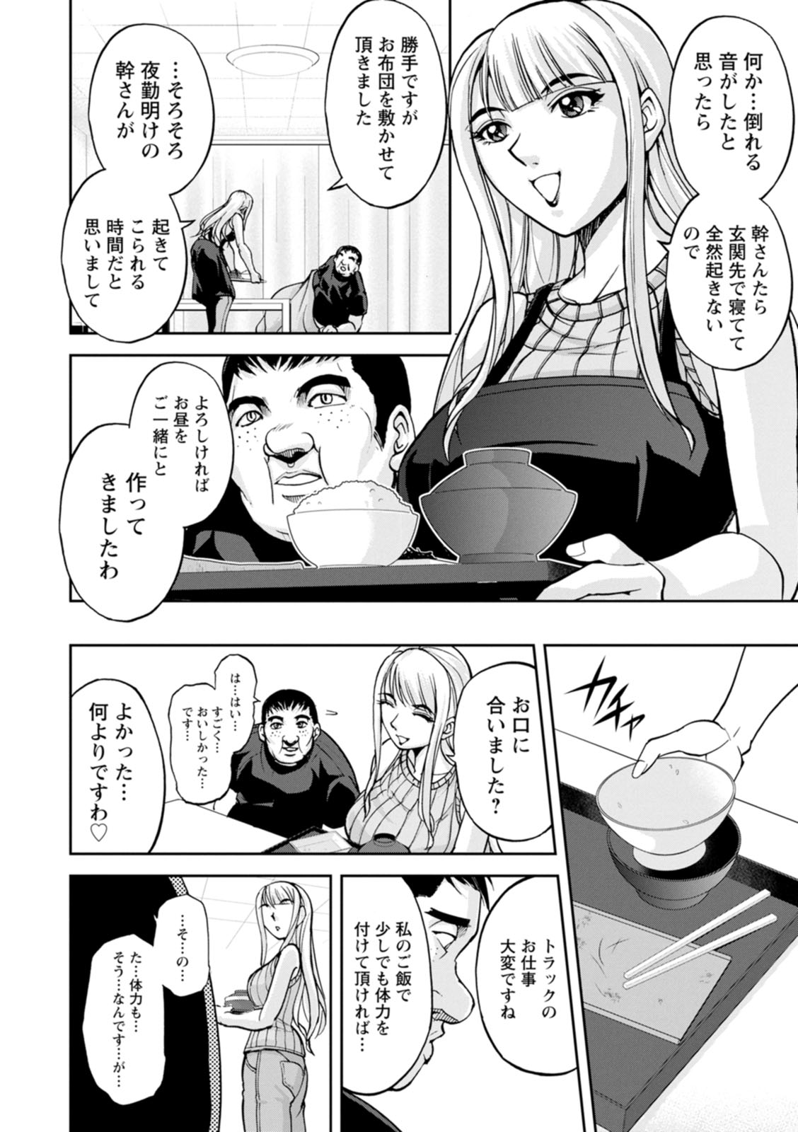 Mr. Taitani from Corpo Harai page 6 full