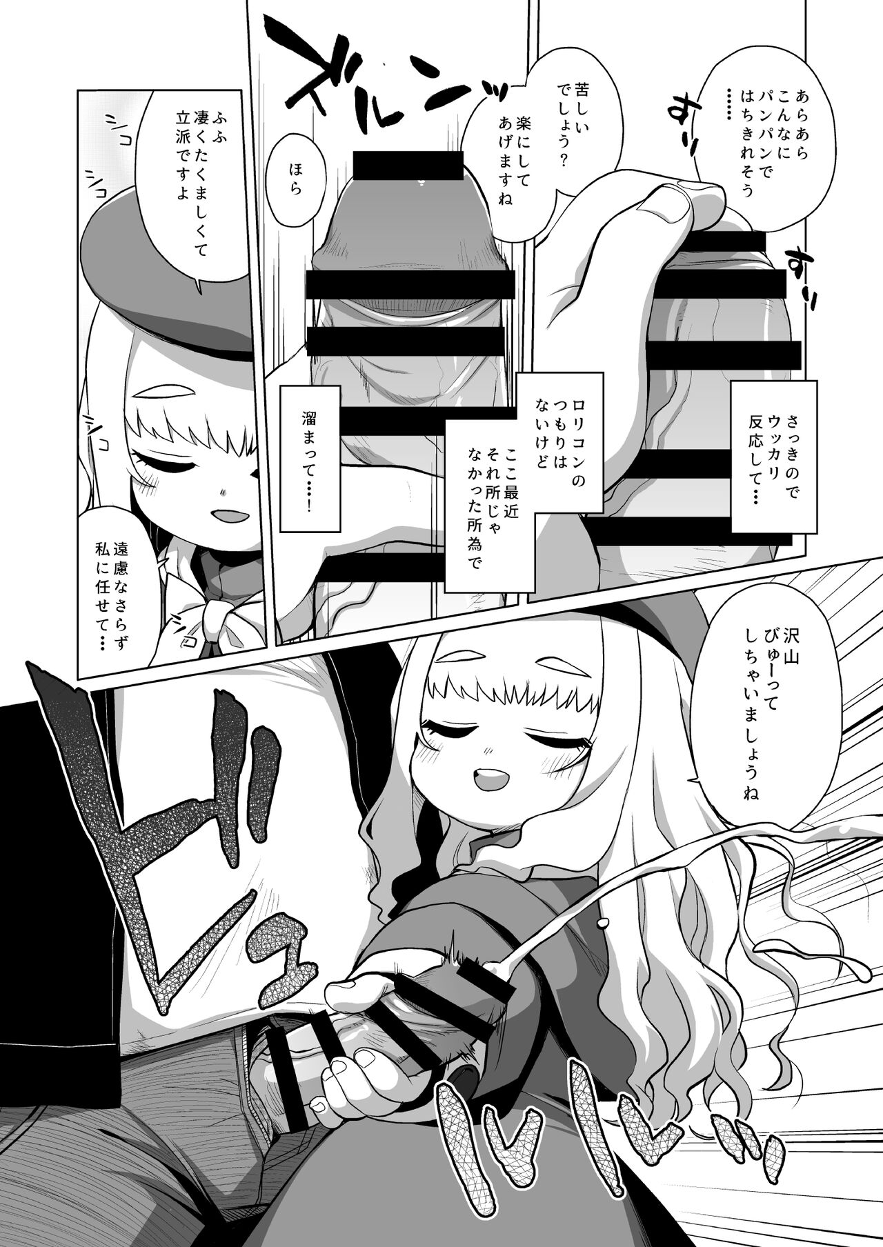 Enji no Rinjin o Aiseyo page 11 full