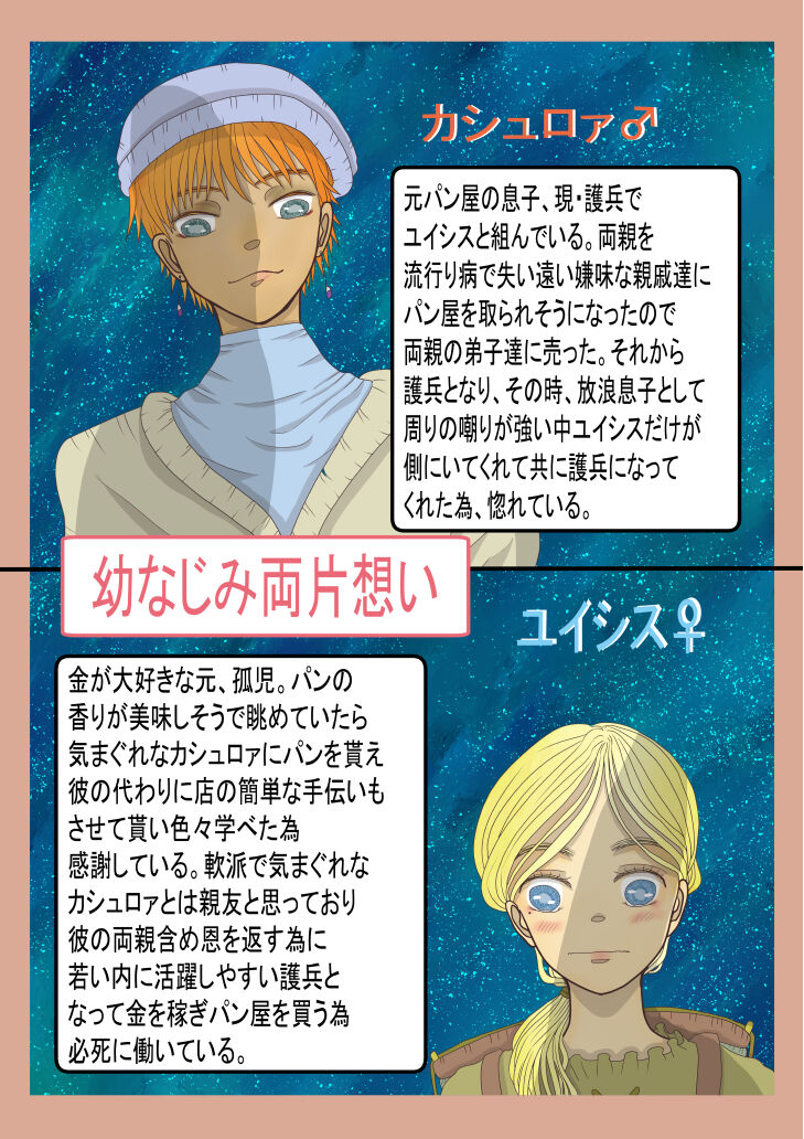 Koisuru Anaho ☆ Kouhen page 11 full