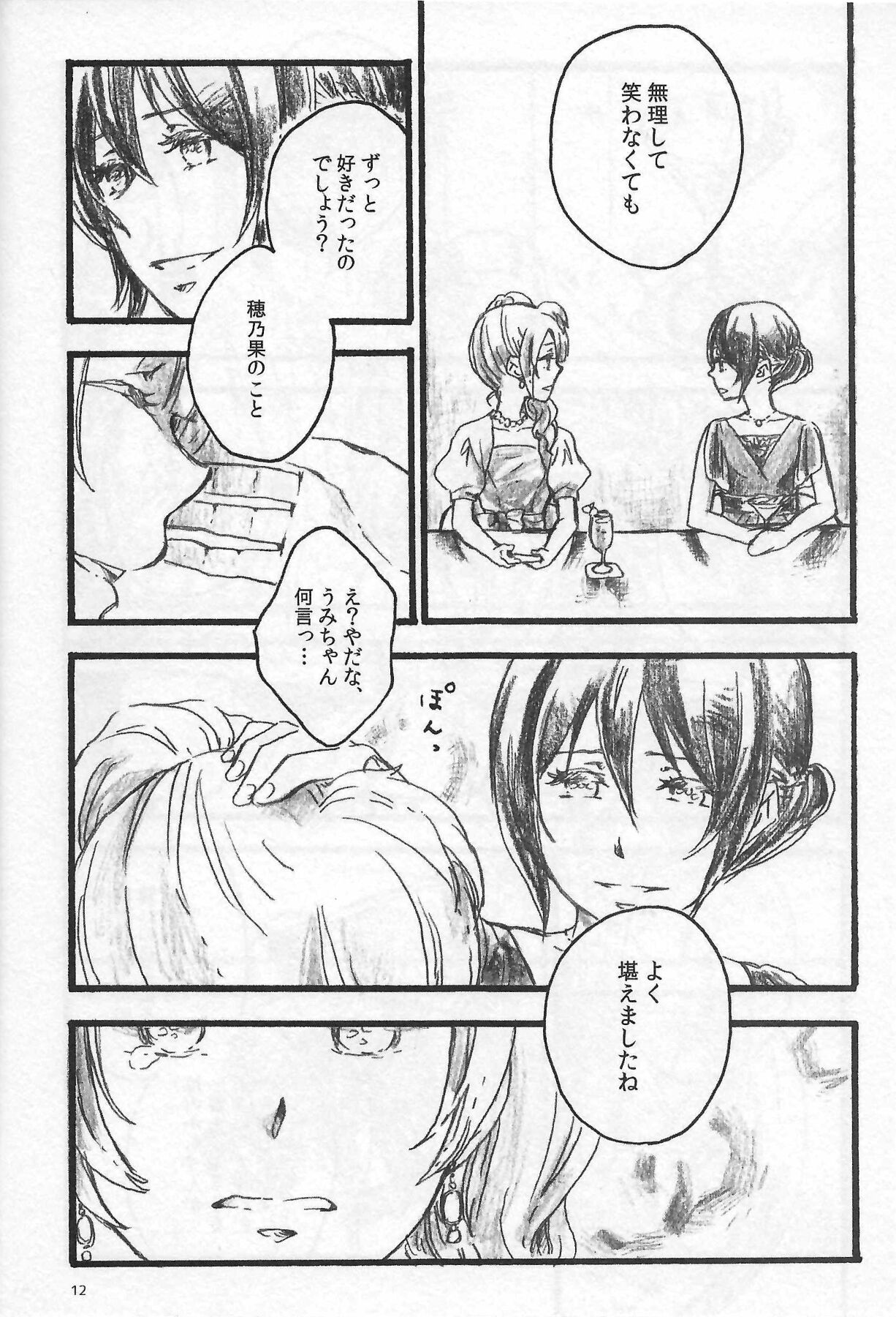 Anemone coronaria page 11 full