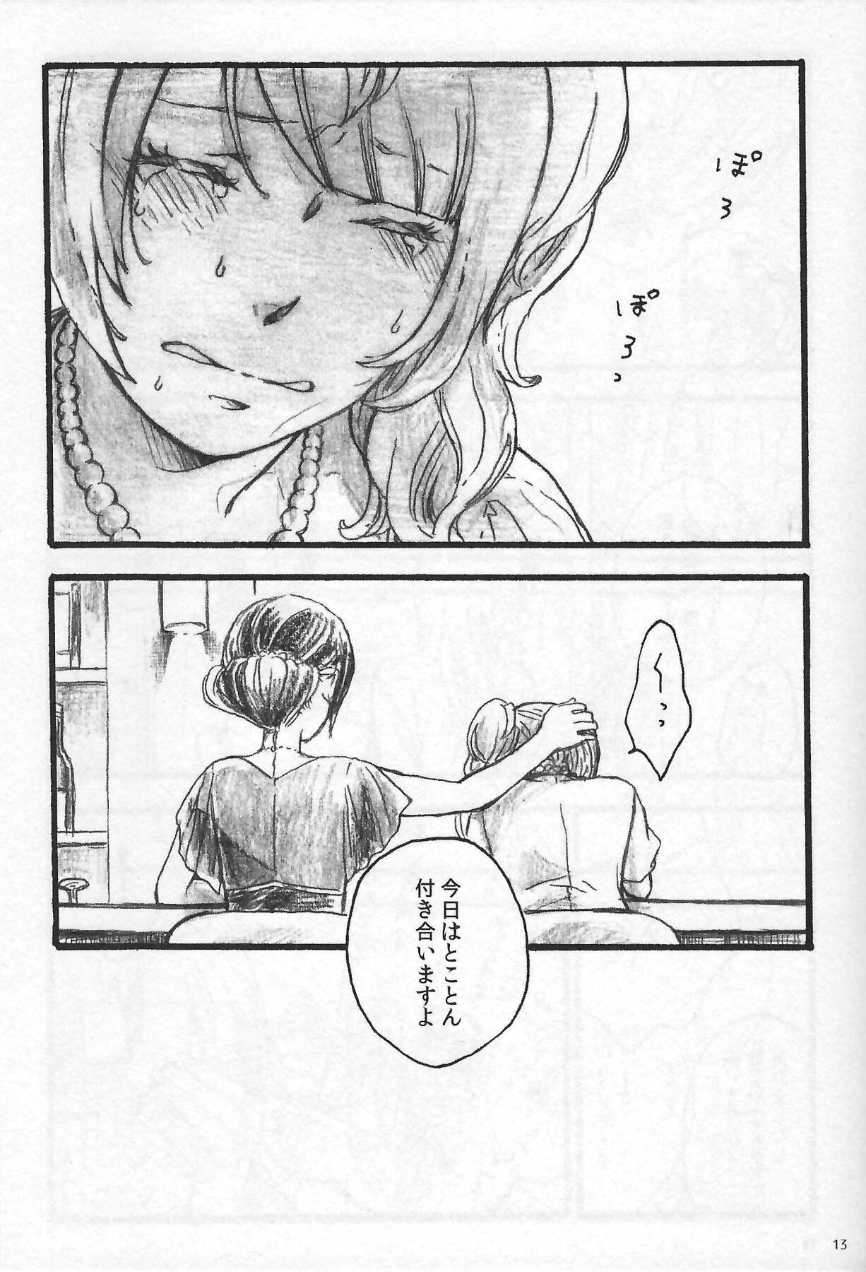 Anemone coronaria page 12 full