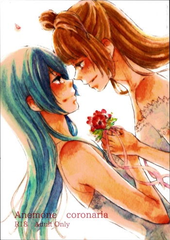 (C97) [solala (Riko)] Anemone coronaria (Love Live!) cover