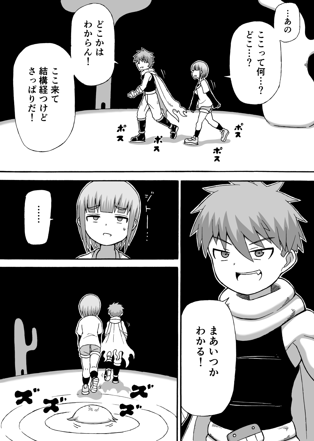 Don Den Ban Ch. 1 page 5 full