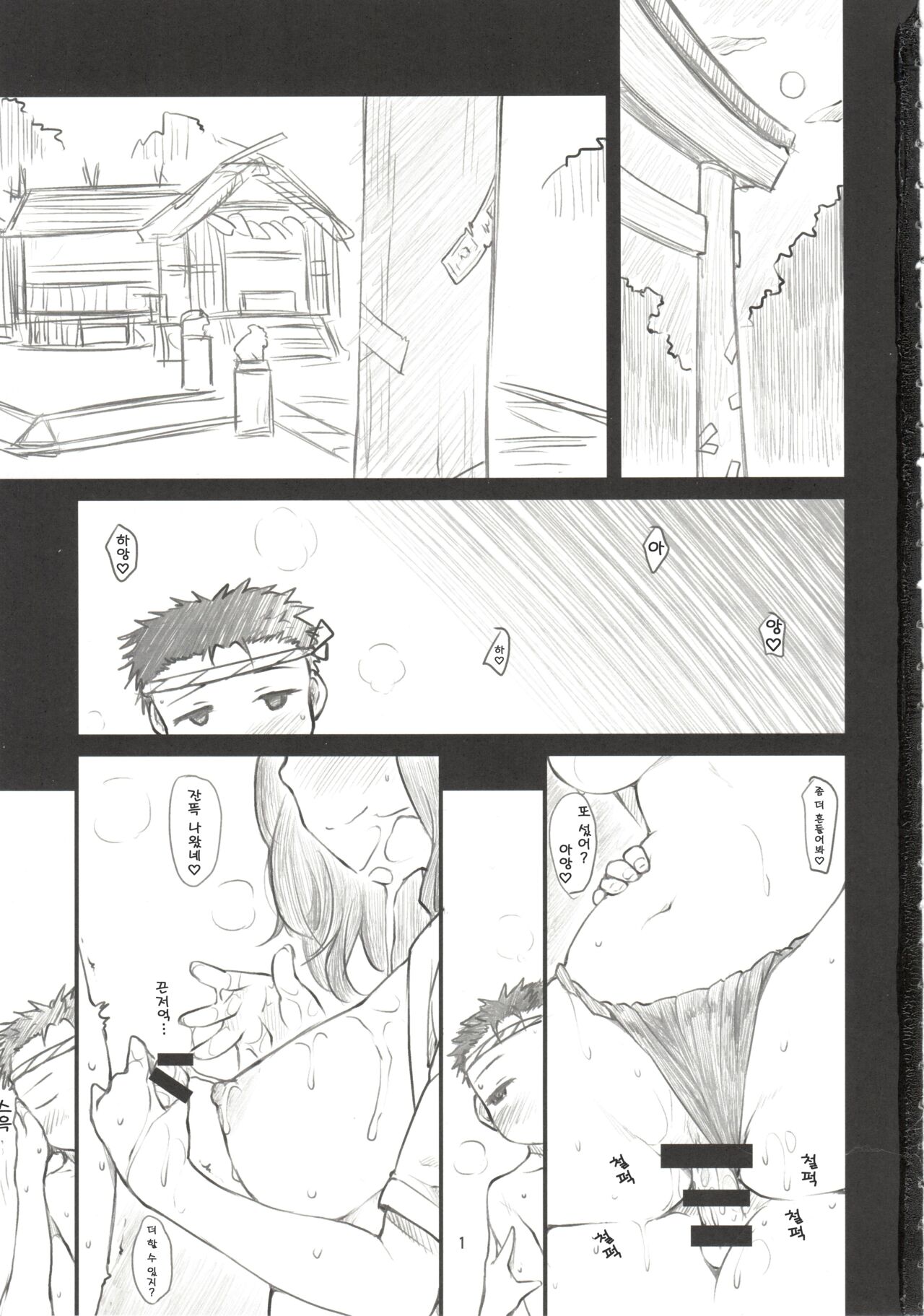 Sweet Madrigal 2 page 2 full