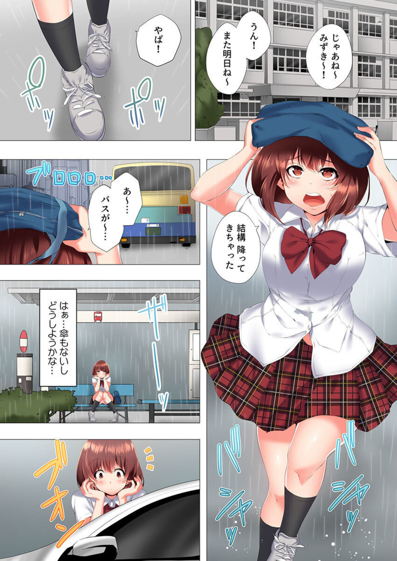 2 nin de watashi o ika senaide … !～ kurayami , majiwaru kyōdai futon ～1 page 3 full