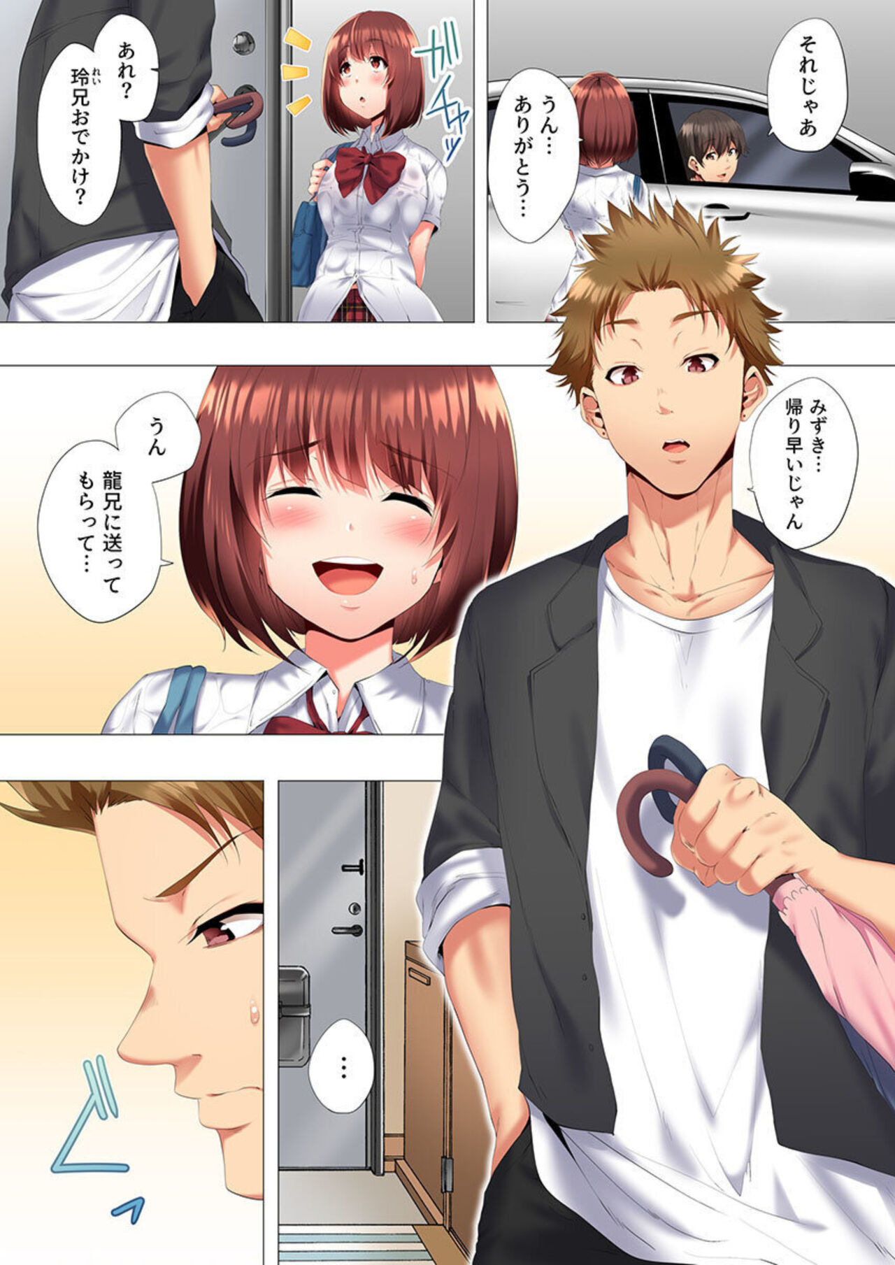 2 nin de watashi o ika senaide … !～ kurayami , majiwaru kyōdai futon ～1 page 6 full