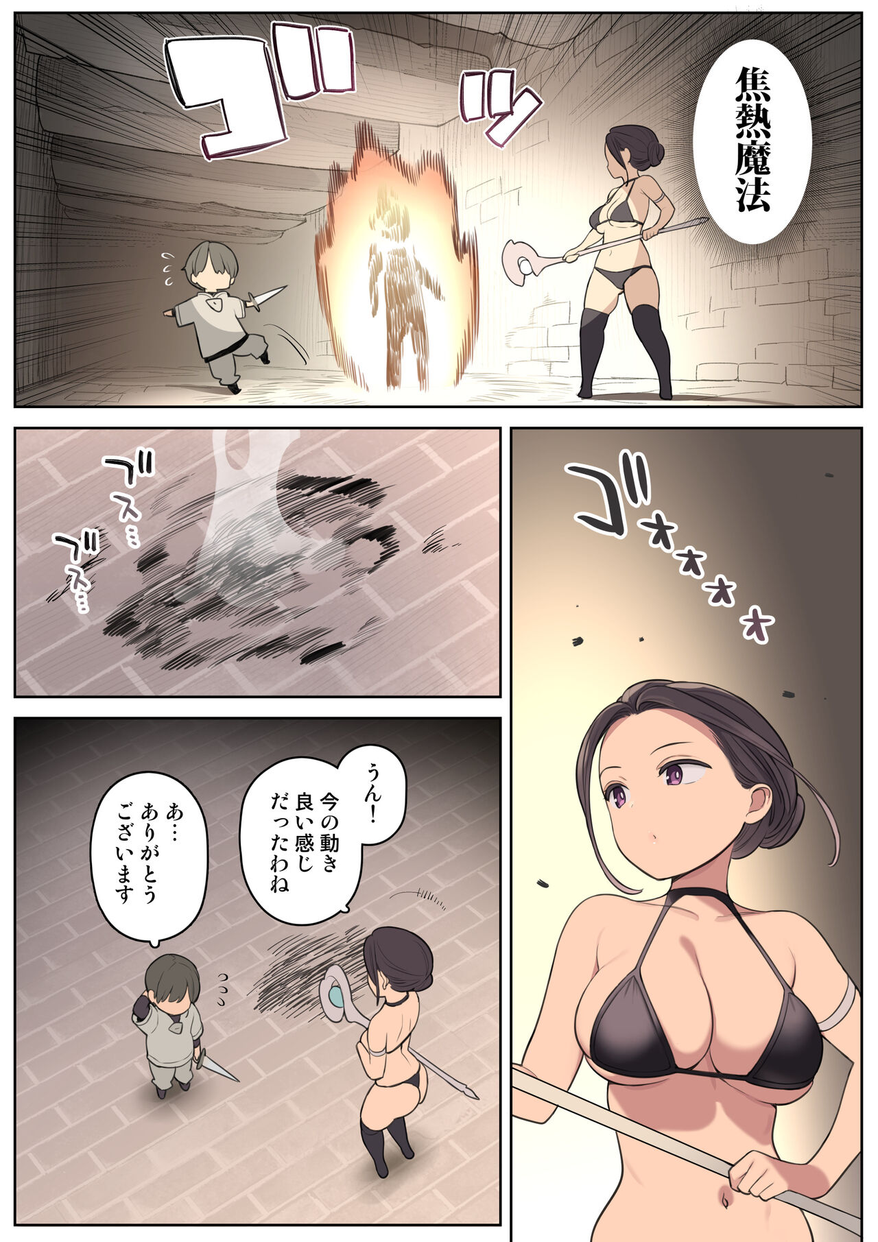 Ecchi na Skill de Boukenchuu! page 5 full