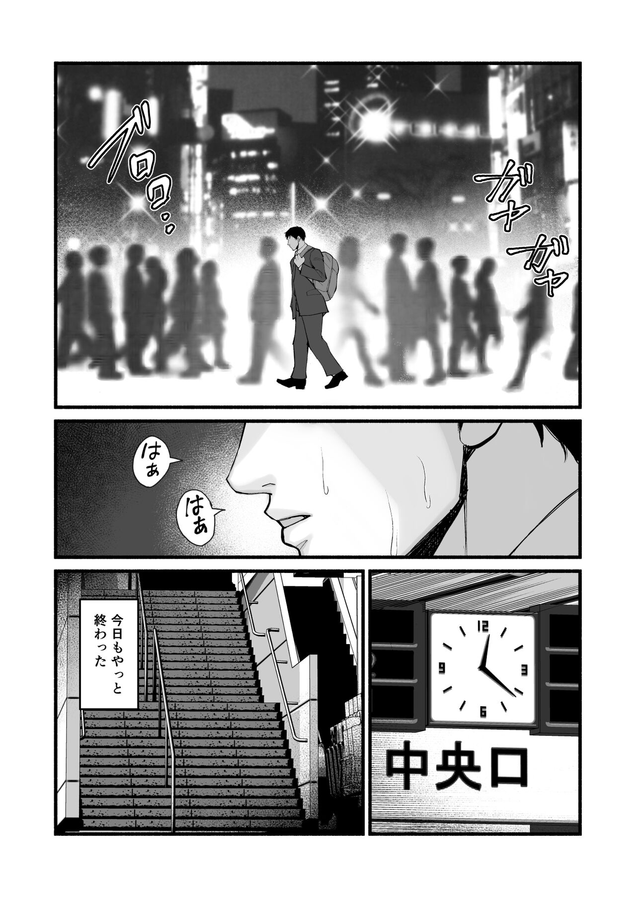 美穂ちゃん、君が好きだった。 page 5 full
